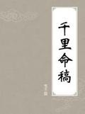 想学四柱，先看哪些书，后看哪些书为好