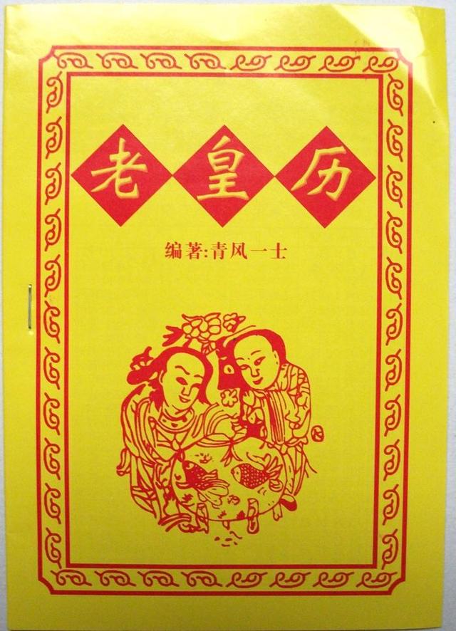 学习择吉日课看哪本书好
