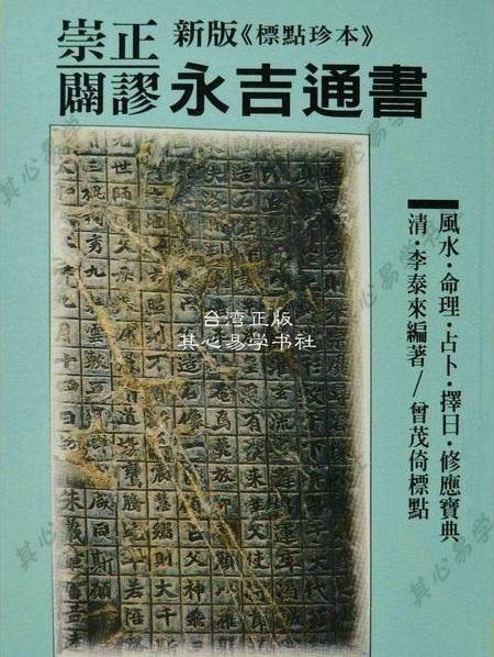 学习择吉日课看哪本书好