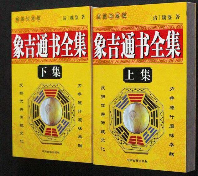 学习择吉日课看哪本书好