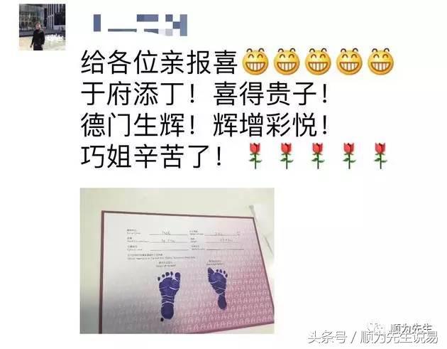 金巧巧生二胎产子小公子命运如何