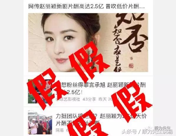 赵丽颖遭遇谣言中伤工作室出面辟谣
