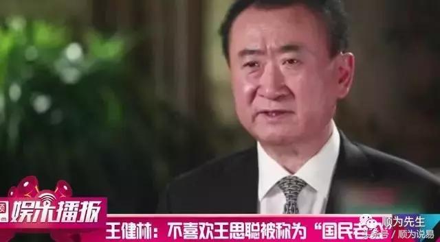 万达股债双杀王健林半天损失40亿
