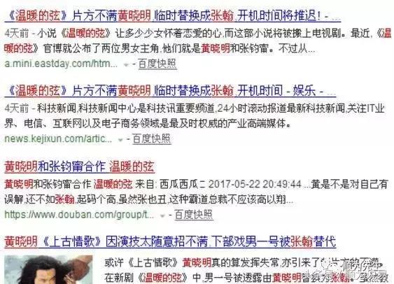 黄晓明事业面临危机