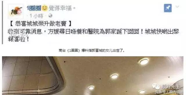 传方媛诞下女儿郭富城荣升爸爸