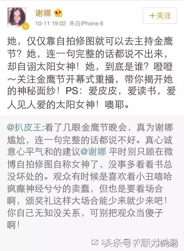 谢娜被黑被嘲仍在娱乐圈混得风生水起