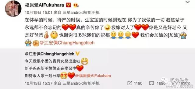 胡杏儿福原爱同日生产谁的孩子更好
