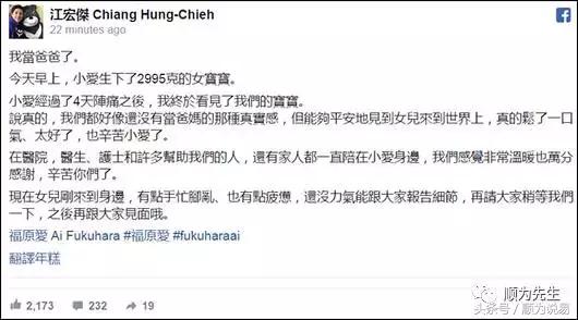 胡杏儿福原爱同日生产谁的孩子更好