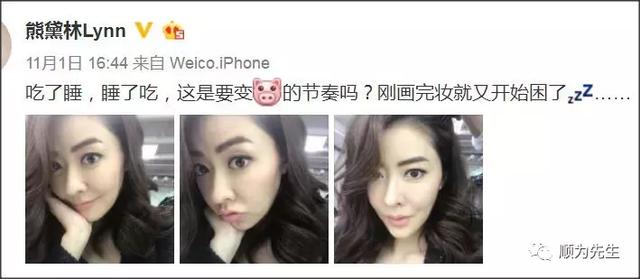 熊黛林被曝已怀孕三月