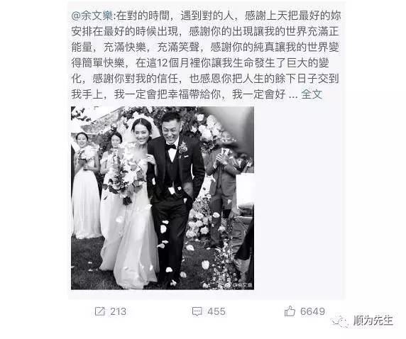 余文乐与王棠云满脸甜蜜宣布结婚