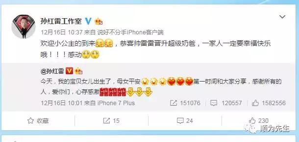 47岁孙红雷宝贝女儿诞生升级当爸