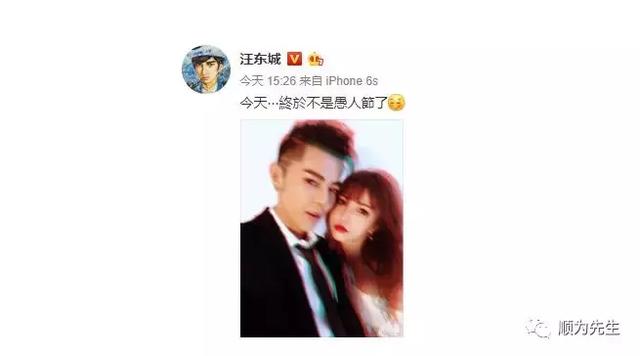 汪东城晒合影照疑公布恋情