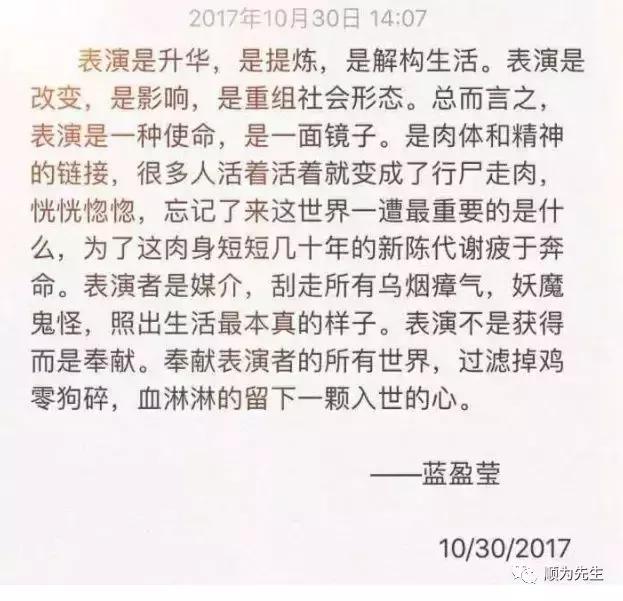 蓝盈莹闭门四年磨演技未来星运如何