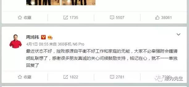 红衣教主周鸿祎慨叹挫败怀疑人生