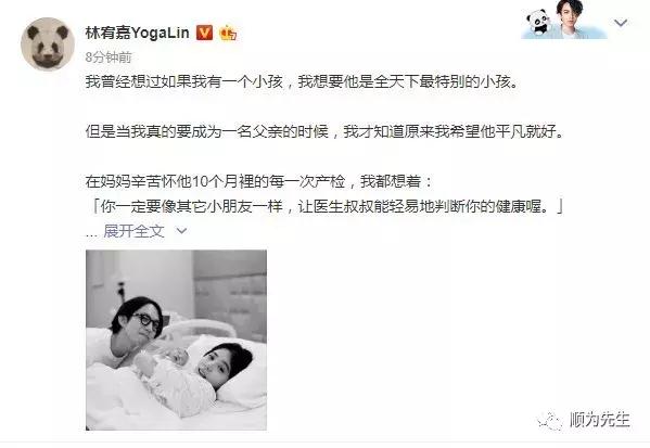 林宥嘉得子正式升级当爸
