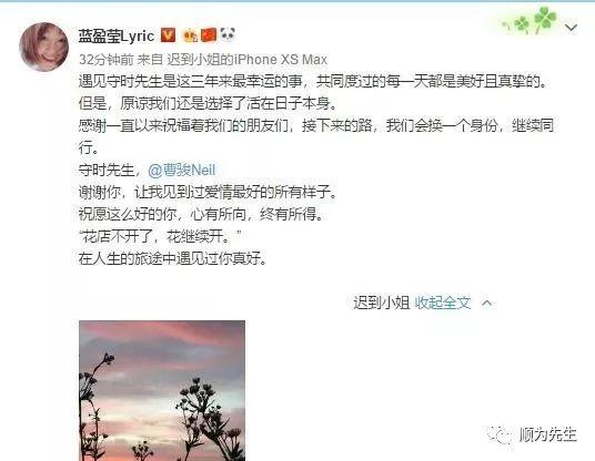曹骏蓝盈莹相恋三年分手