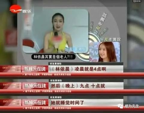 林依晨是贤妻还是卑微