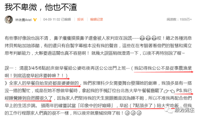 林依晨是贤妻还是卑微