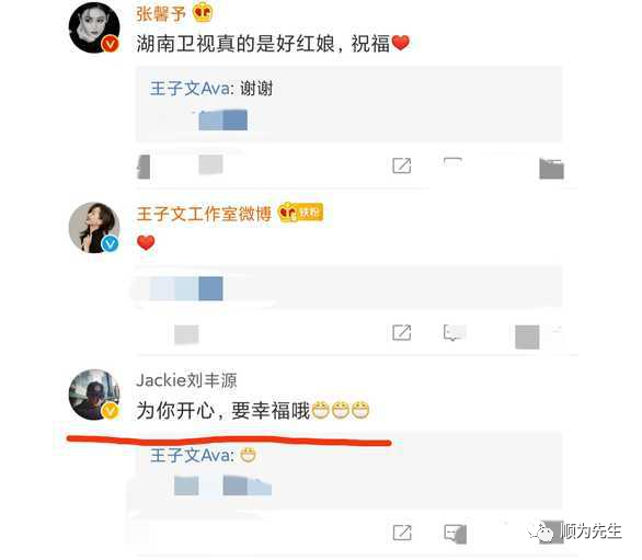 王子文吴永恩官宣恋情